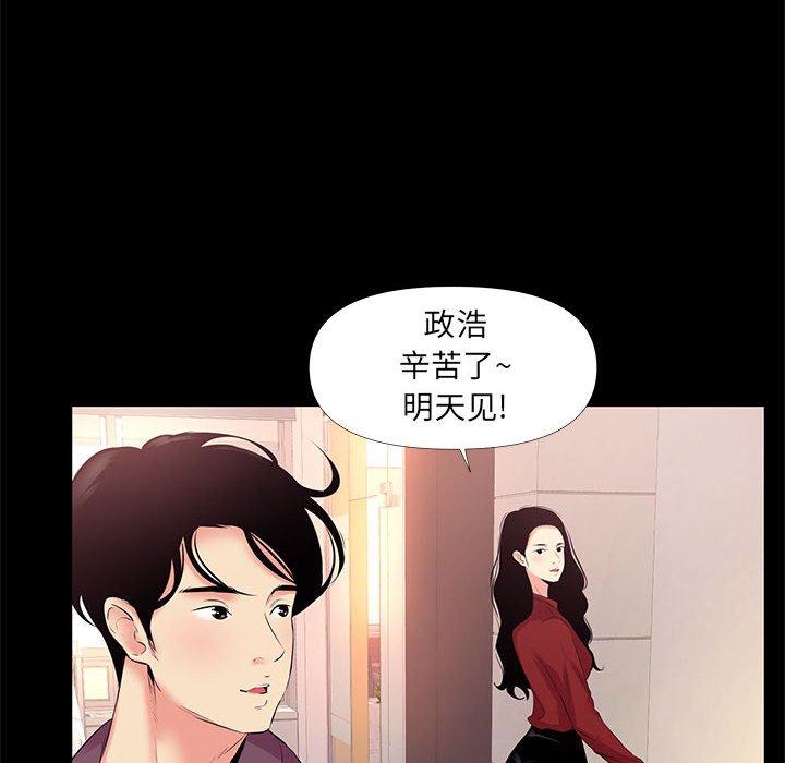 OL蜜巢 在线观看 第26話 漫画图片26