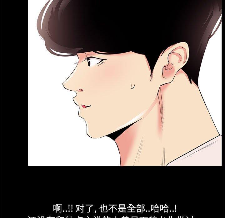 漫画韩国 OL蜜巢   - 立即阅读 第26話第33漫画图片