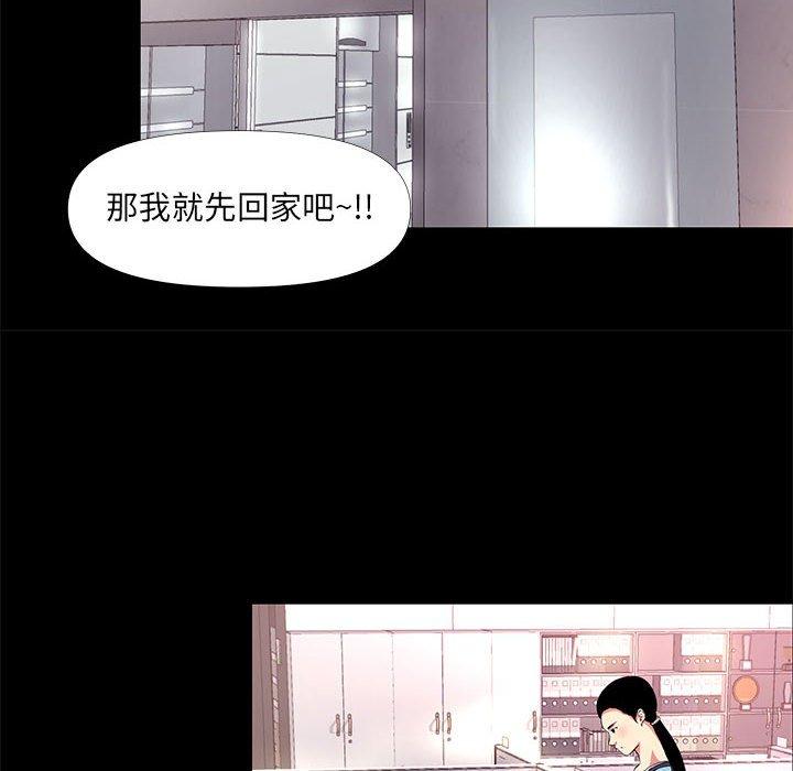 漫画韩国 OL蜜巢   - 立即阅读 第26話第36漫画图片