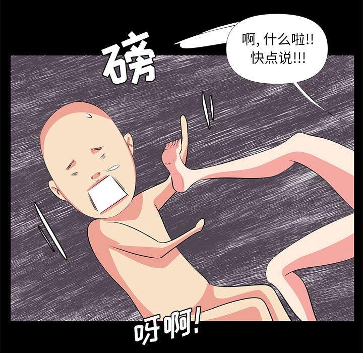 漫画韩国 OL蜜巢   - 立即阅读 第27話第45漫画图片