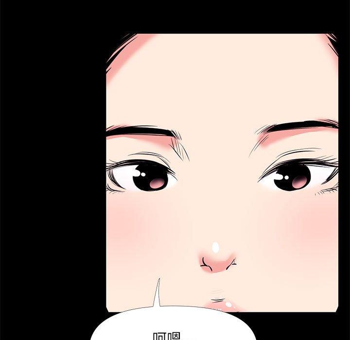 漫画韩国 OL蜜巢   - 立即阅读 第27話第49漫画图片
