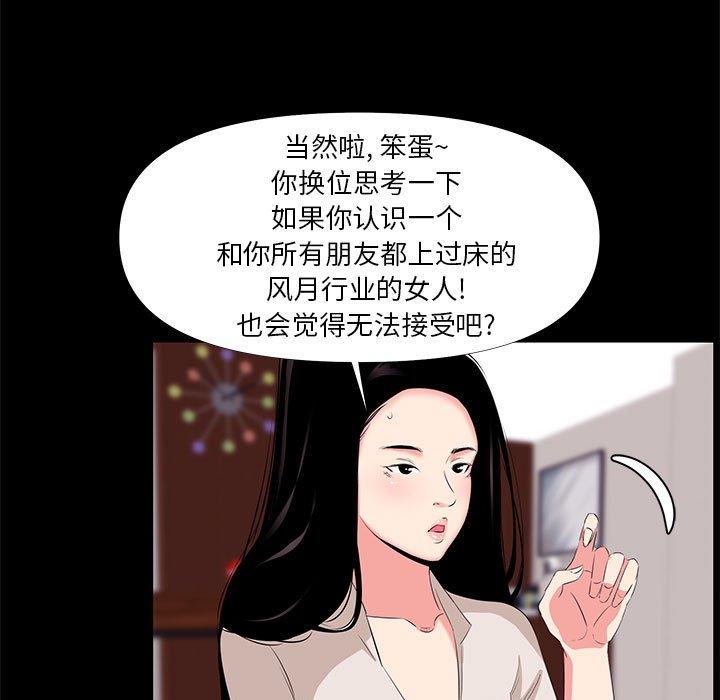 漫画韩国 OL蜜巢   - 立即阅读 第27話第55漫画图片