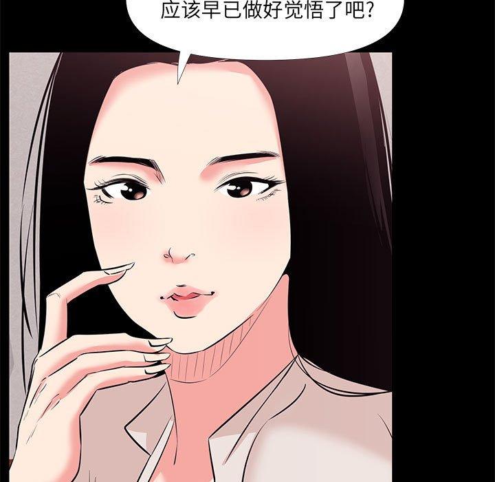 漫画韩国 OL蜜巢   - 立即阅读 第27話第61漫画图片