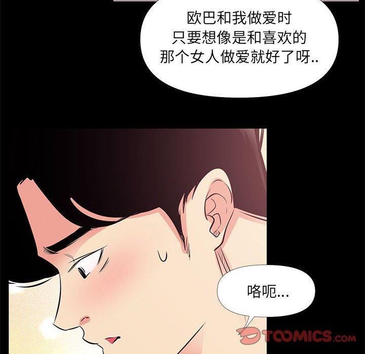 漫画韩国 OL蜜巢   - 立即阅读 第27話第66漫画图片