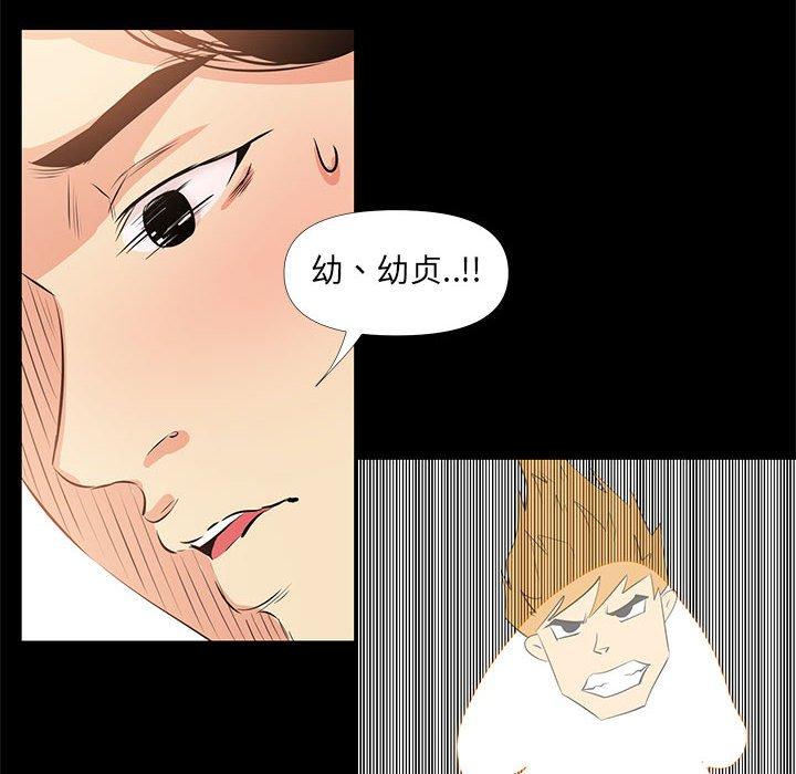 漫画韩国 OL蜜巢   - 立即阅读 第27話第74漫画图片