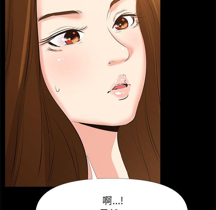 OL蜜巢 在线观看 第27話 漫画图片77