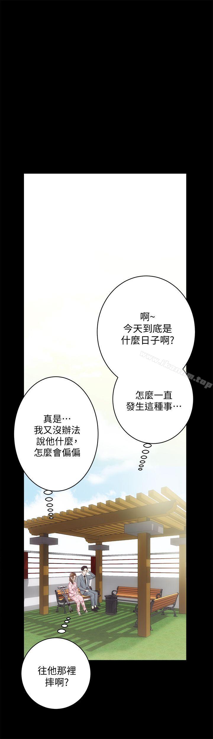 性溢房屋漫画 免费阅读 第21话 - 无照房仲出身的烂货! 1.jpg