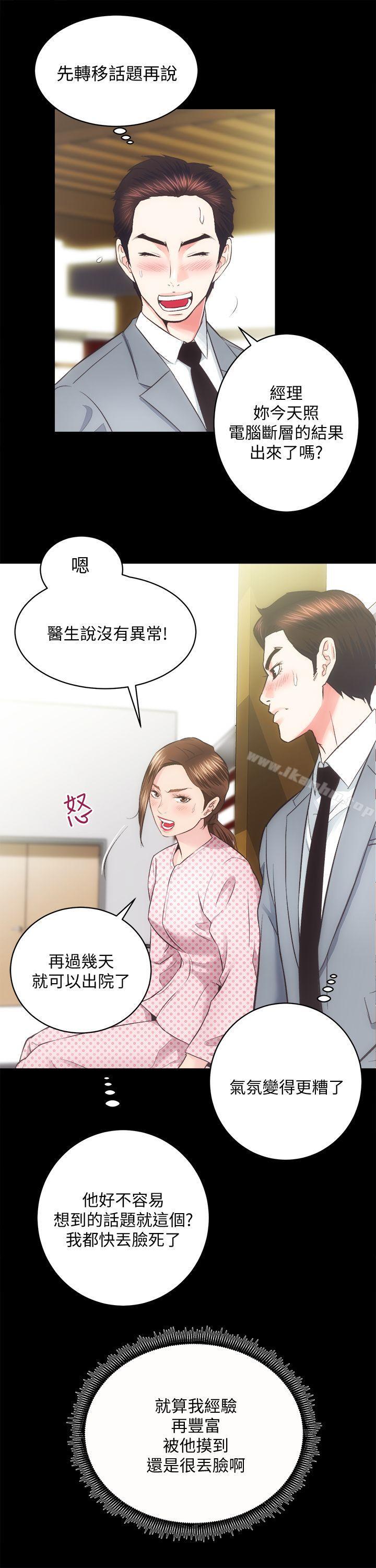 性溢房屋 在线观看 第21話 - 無照房仲出身的爛貨! 漫画图片2