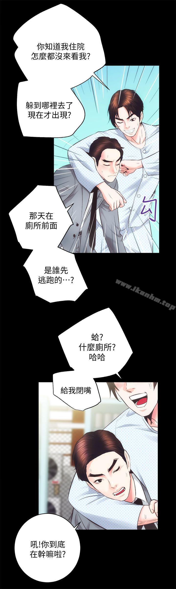 性溢房屋 在线观看 第21話 - 無照房仲出身的爛貨! 漫画图片7