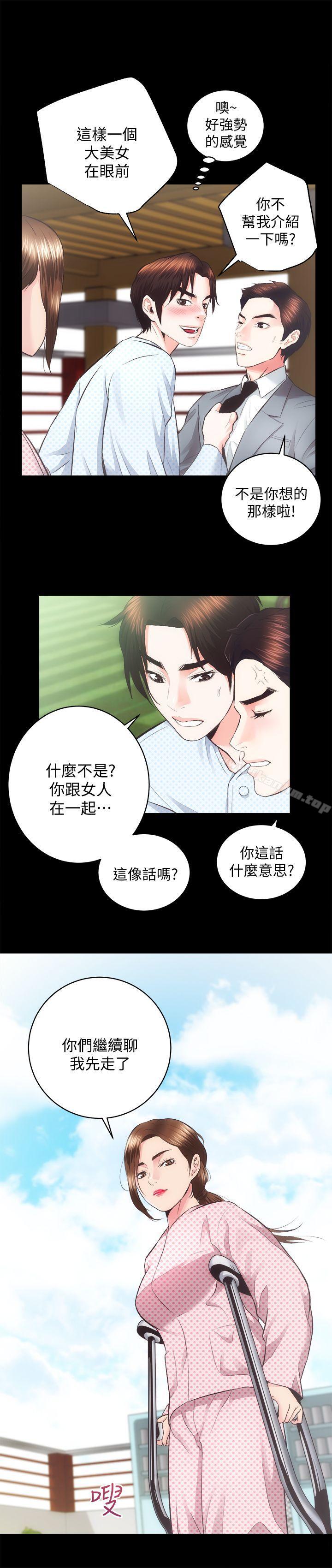 性溢房屋 在线观看 第21話 - 無照房仲出身的爛貨! 漫画图片9