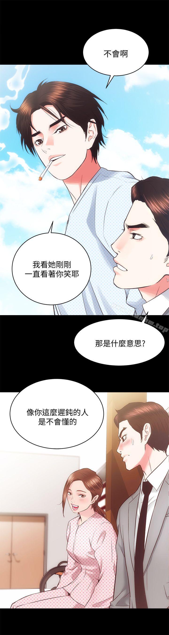 性溢房屋漫画 免费阅读 第21话 - 无照房仲出身的烂货! 11.jpg