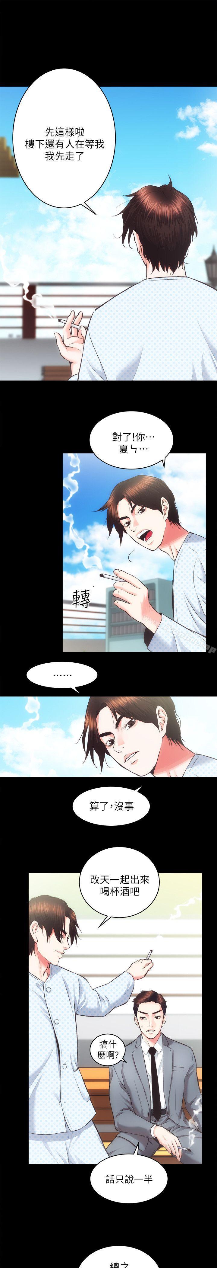 性溢房屋 在线观看 第21話 - 無照房仲出身的爛貨! 漫画图片12