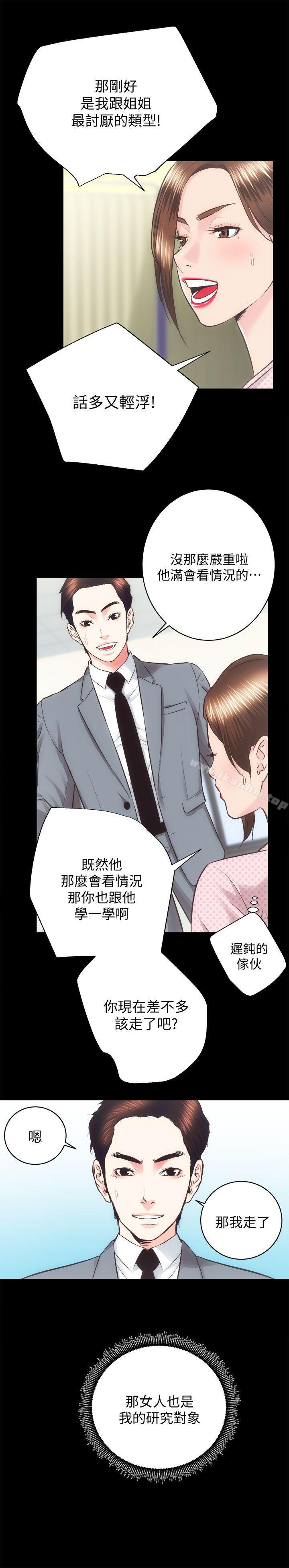 韩漫H漫画 性溢房屋  - 点击阅读 第21话 - 无照房仲出身的烂货! 16