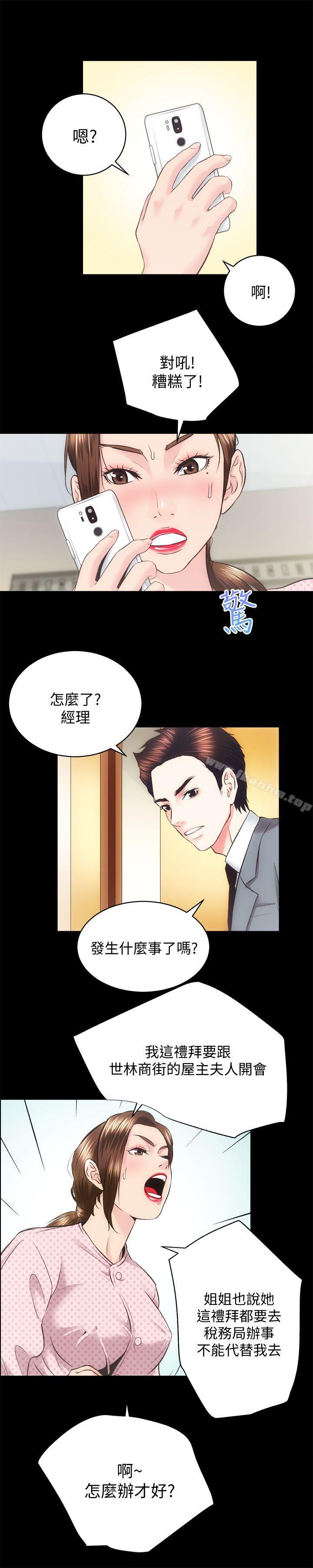 韩漫H漫画 性溢房屋  - 点击阅读 第21话 - 无照房仲出身的烂货! 17