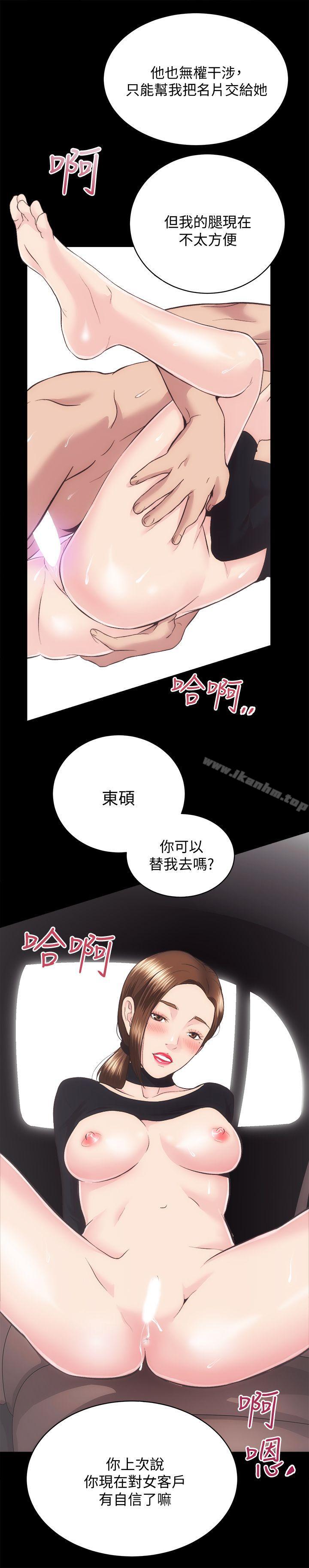 性溢房屋 在线观看 第21話 - 無照房仲出身的爛貨! 漫画图片20