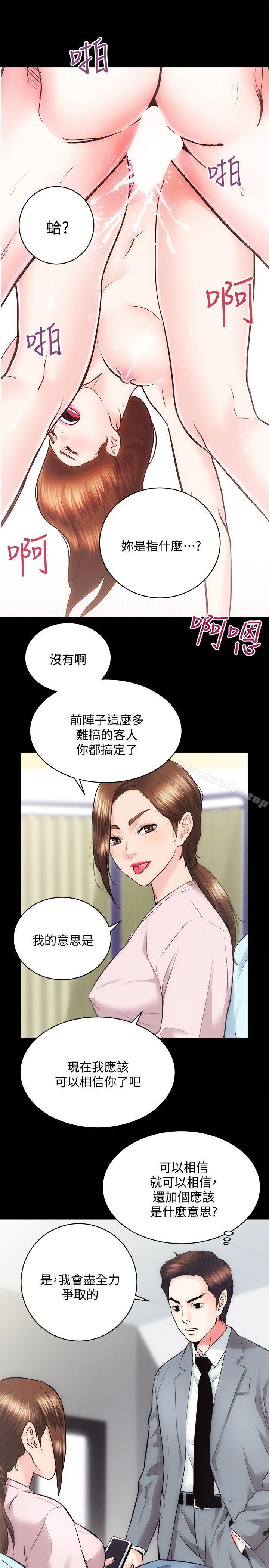 韩漫H漫画 性溢房屋  - 点击阅读 第21话 - 无照房仲出身的烂货! 22