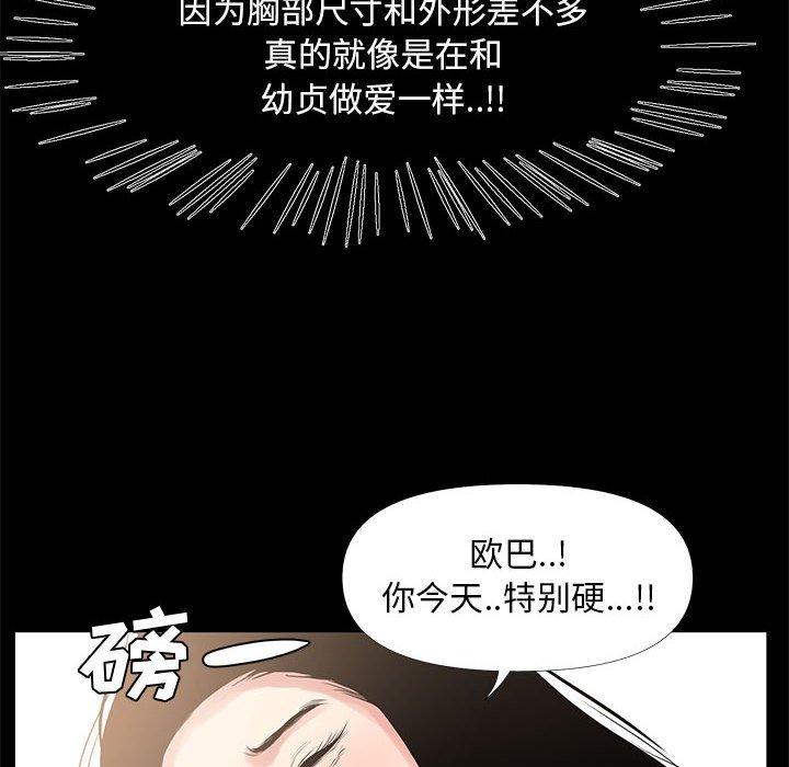 韩漫H漫画 OL蜜巢  - 点击阅读 第28话 24