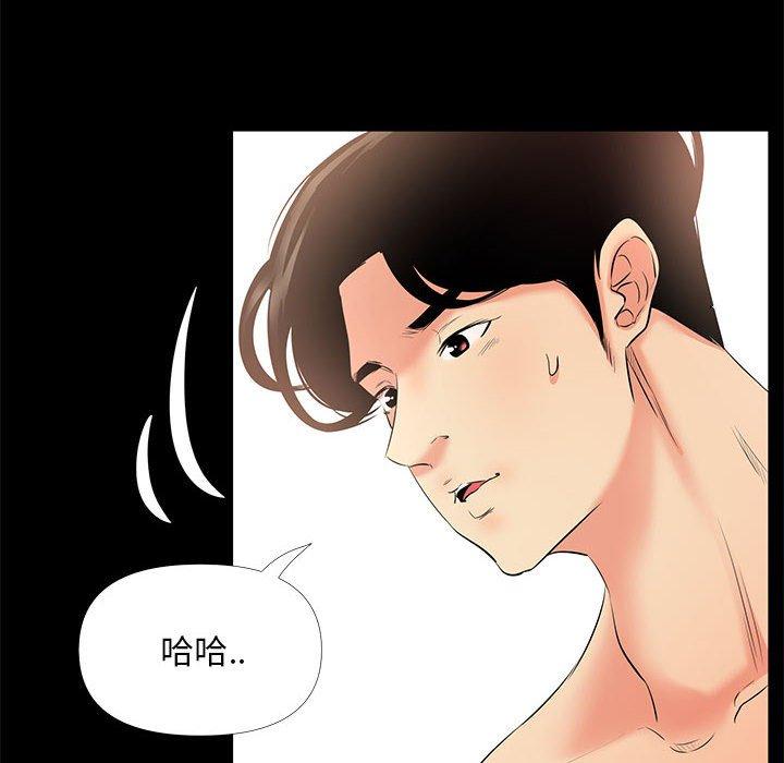 漫画韩国 OL蜜巢   - 立即阅读 第28話第28漫画图片