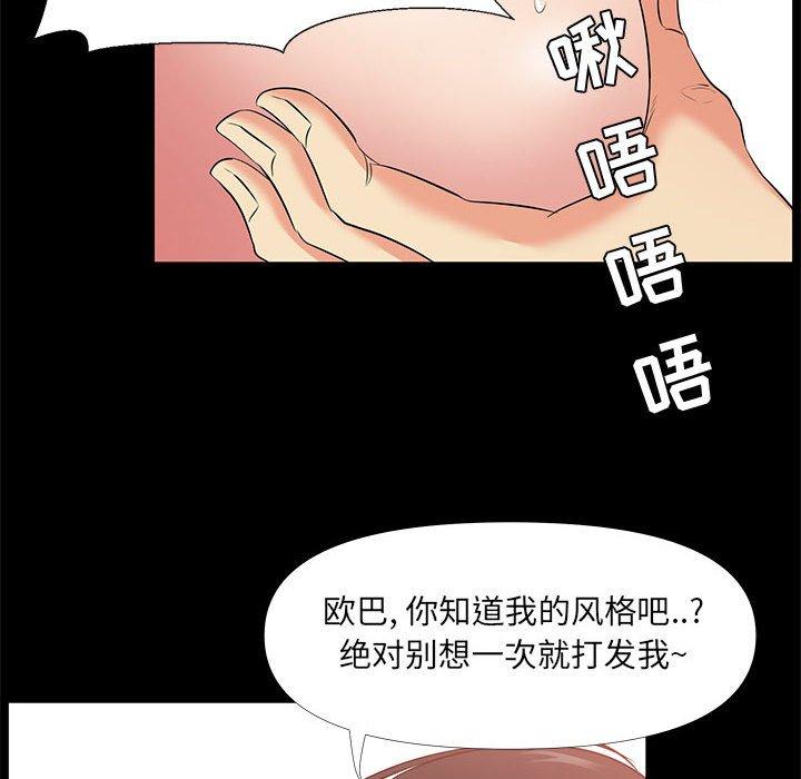 漫画韩国 OL蜜巢   - 立即阅读 第28話第34漫画图片