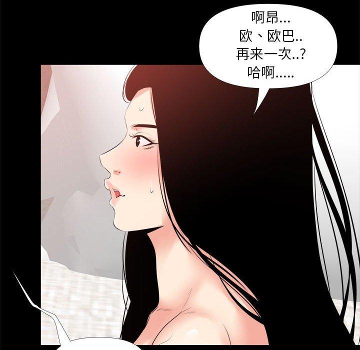 漫画韩国 OL蜜巢   - 立即阅读 第28話第78漫画图片