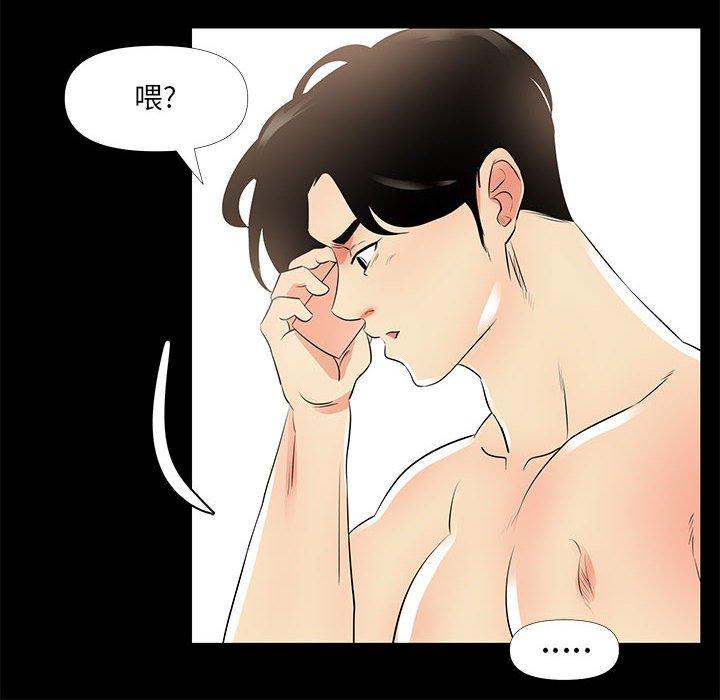 OL蜜巢 在线观看 第28話 漫画图片104