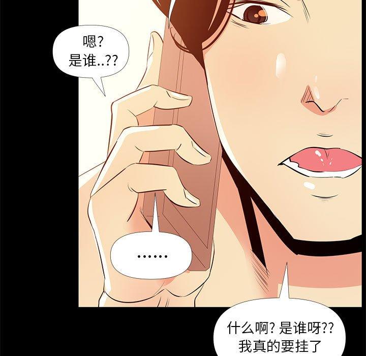 韩漫H漫画 OL蜜巢  - 点击阅读 第28话 107