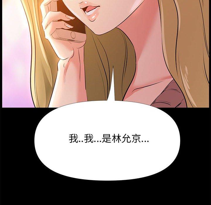 漫画韩国 OL蜜巢   - 立即阅读 第28話第110漫画图片