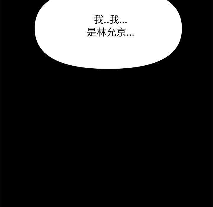 OL蜜巢 第29話 韩漫图片5