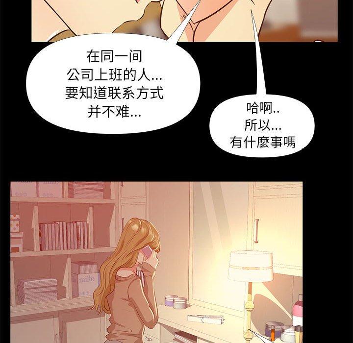 漫画韩国 OL蜜巢   - 立即阅读 第29話第18漫画图片