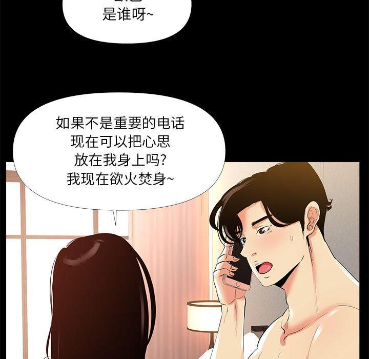 OL蜜巢 在线观看 第29話 漫画图片23