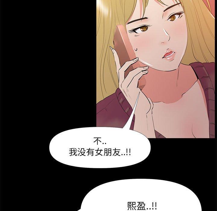 漫画韩国 OL蜜巢   - 立即阅读 第29話第25漫画图片