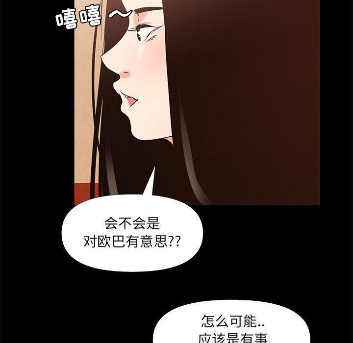韩漫H漫画 OL蜜巢  - 点击阅读 第29话 34