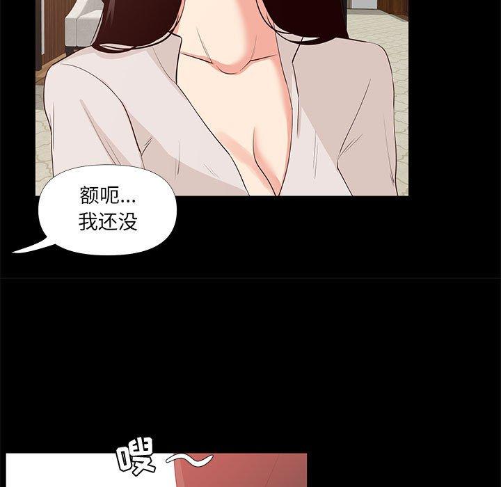 漫画韩国 OL蜜巢   - 立即阅读 第29話第53漫画图片