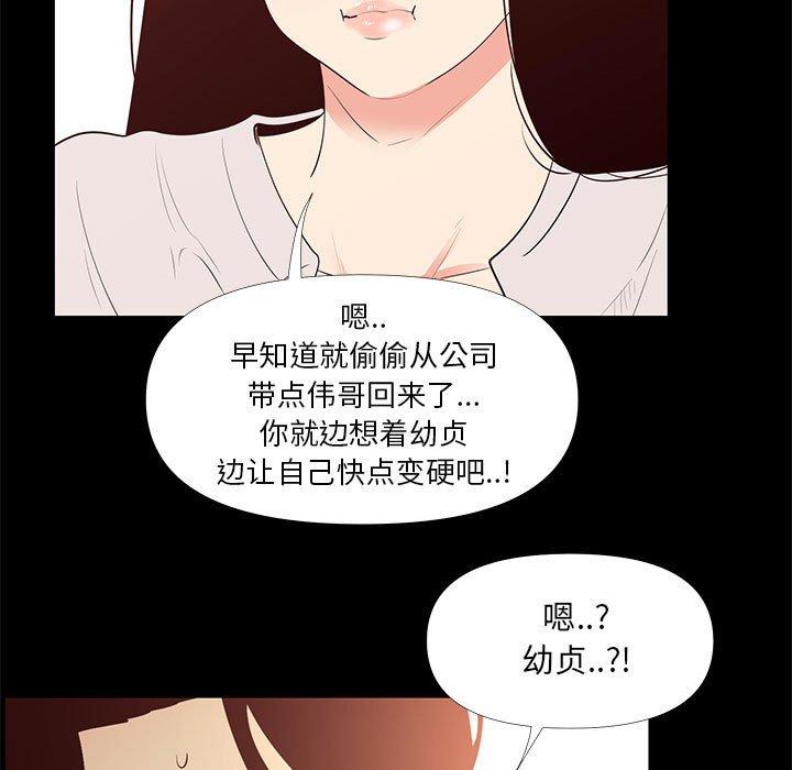 韩漫H漫画 OL蜜巢  - 点击阅读 第29话 57