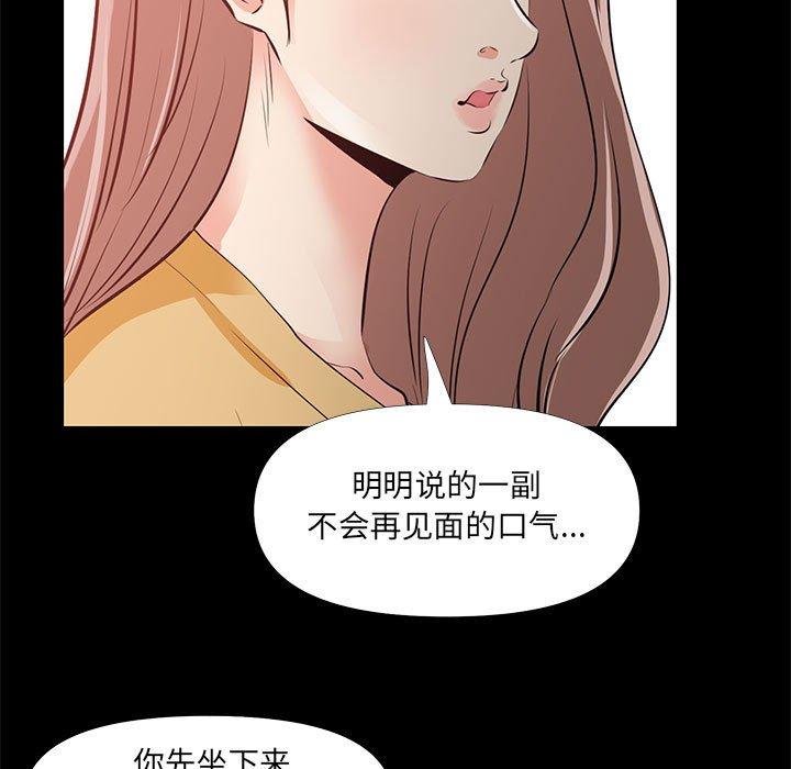 OL蜜巢 在线观看 第29話 漫画图片79