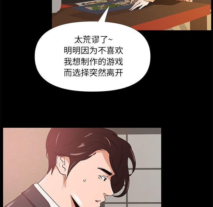 OL蜜巢 在线观看 第29話 漫画图片85