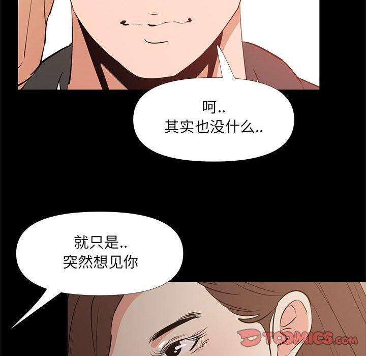 漫画韩国 OL蜜巢   - 立即阅读 第29話第92漫画图片