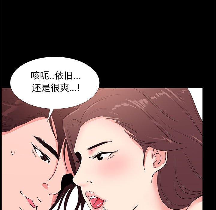 漫画韩国 OL蜜巢   - 立即阅读 第30話第9漫画图片