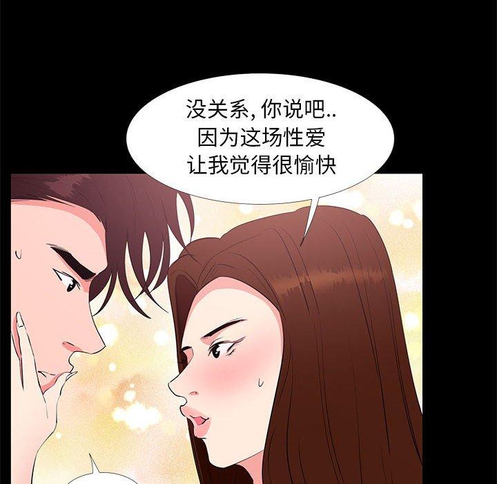 漫画韩国 OL蜜巢   - 立即阅读 第30話第16漫画图片