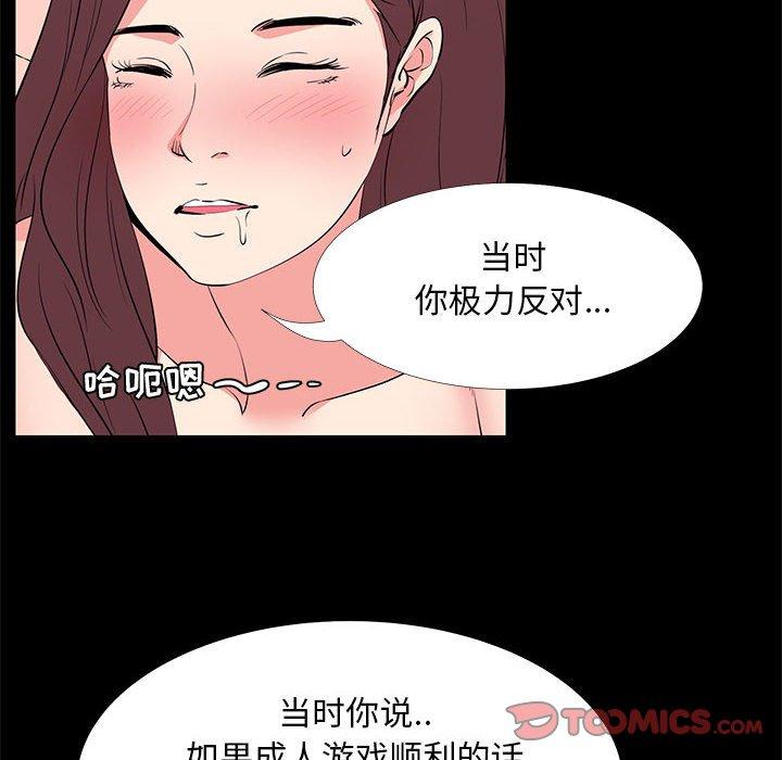 漫画韩国 OL蜜巢   - 立即阅读 第30話第20漫画图片