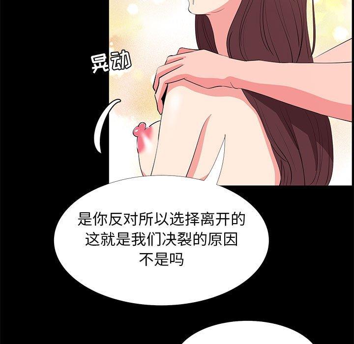 漫画韩国 OL蜜巢   - 立即阅读 第30話第23漫画图片