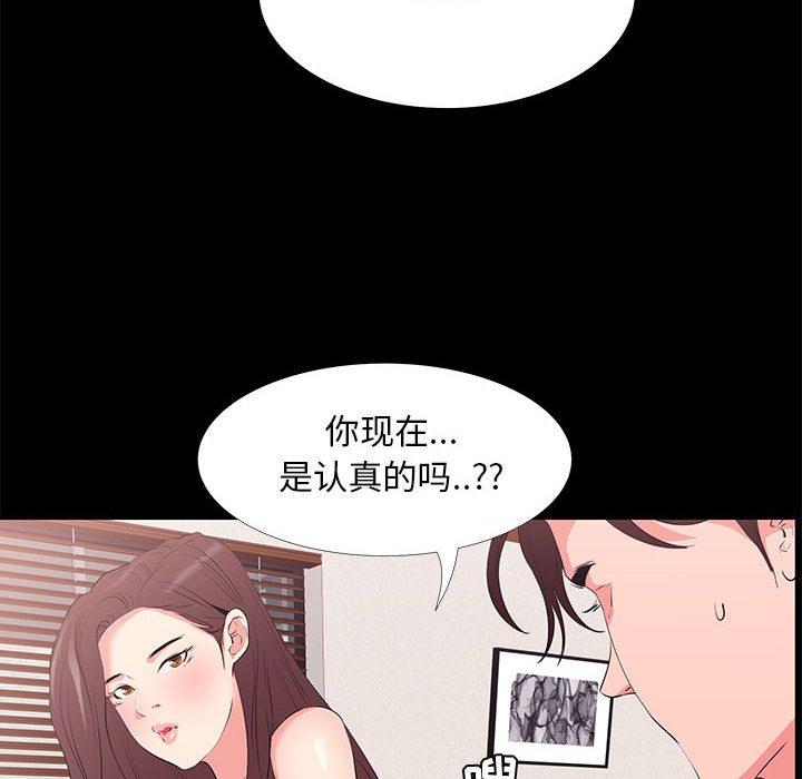 漫画韩国 OL蜜巢   - 立即阅读 第30話第30漫画图片