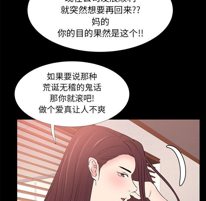 漫画韩国 OL蜜巢   - 立即阅读 第30話第34漫画图片