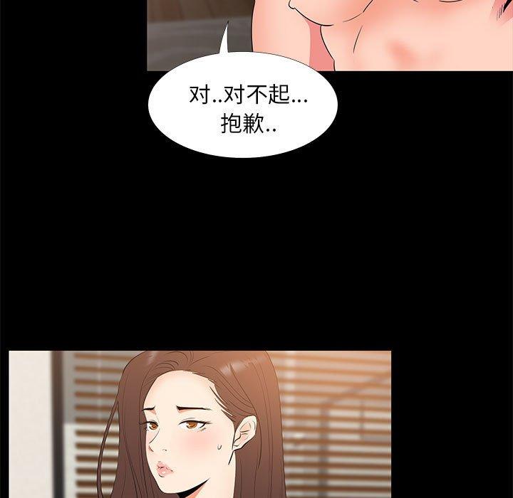 OL蜜巢 在线观看 第30話 漫画图片39