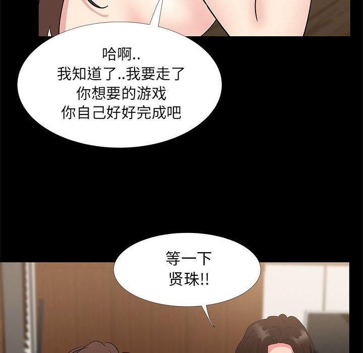 漫画韩国 OL蜜巢   - 立即阅读 第30話第46漫画图片