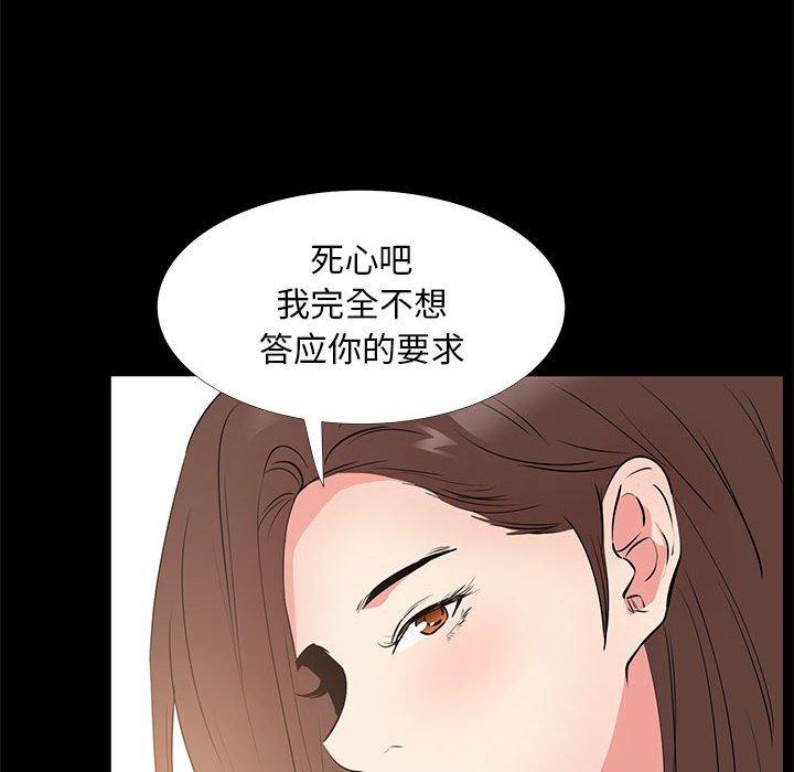 韩漫H漫画 OL蜜巢  - 点击阅读 第30话 48