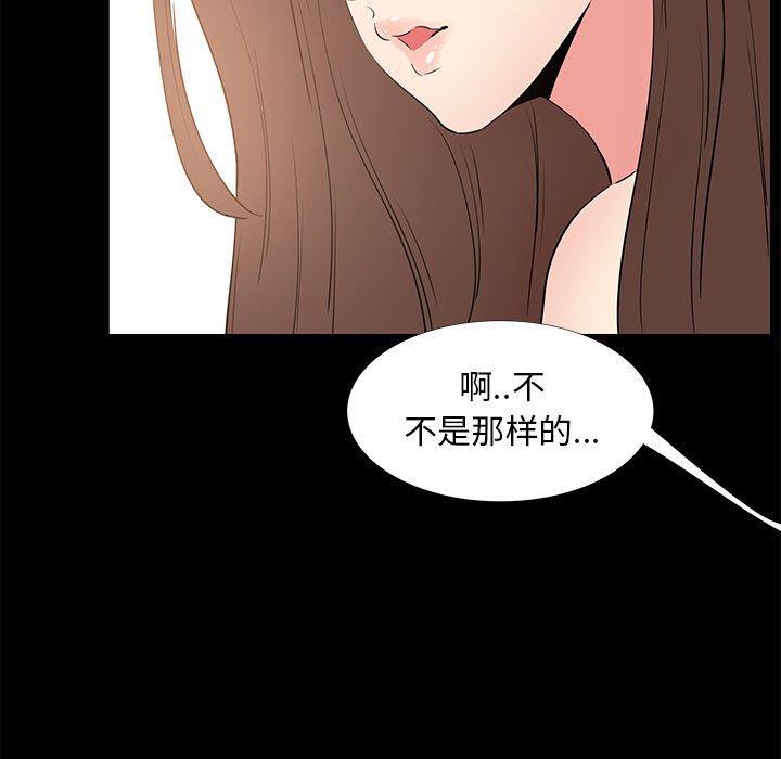 漫画韩国 OL蜜巢   - 立即阅读 第30話第49漫画图片