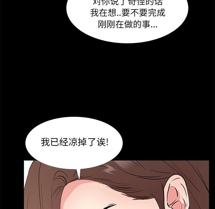 韩漫H漫画 OL蜜巢  - 点击阅读 第30话 51