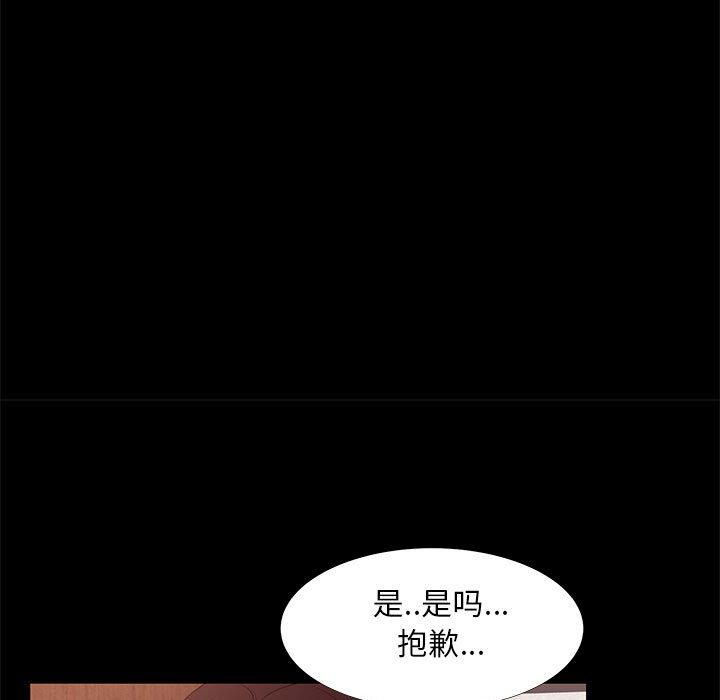 漫画韩国 OL蜜巢   - 立即阅读 第30話第53漫画图片