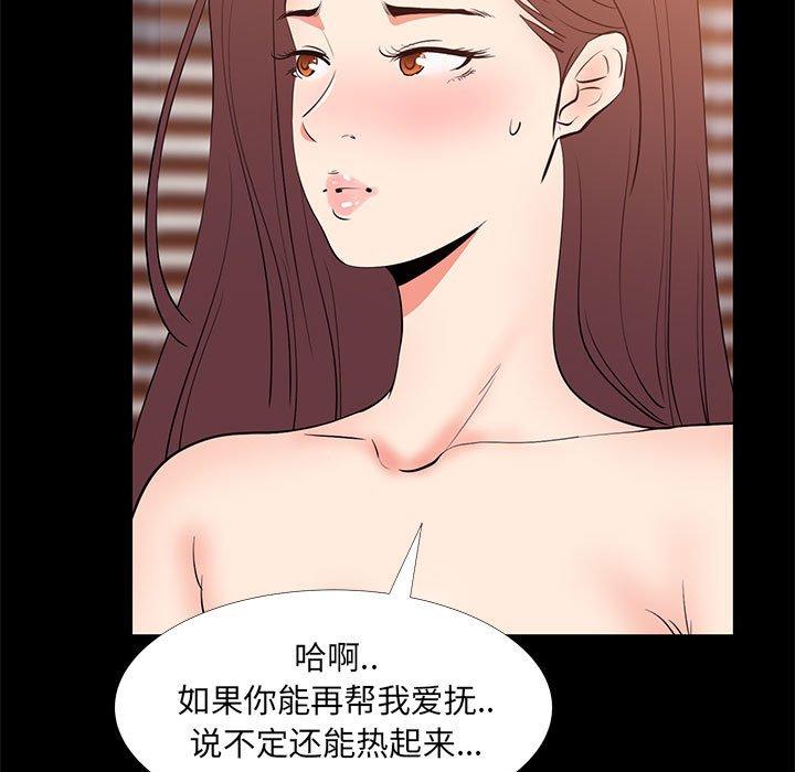 OL蜜巢漫画 免费阅读 第30话 59.jpg